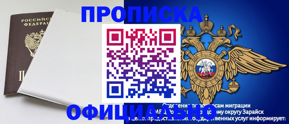 прописка в квартире в Бронницах