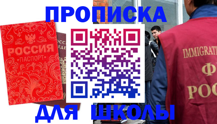 временная регистрация адрес в Бронницах